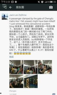 爆料新闻成都,揭秘城市背后的惊人真相  第2张