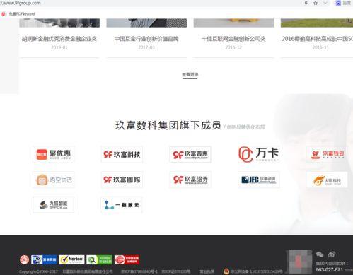 玖富最新爆料消息是什么,揭秘金融科技巨头的新动向与挑战  第1张